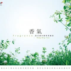 Thơ Mộng - Fragance