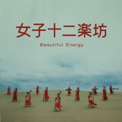 Năng Lượng Tươi Đẹp - Beautiful Energy