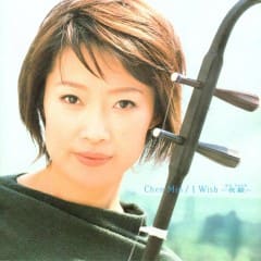 Tôi Ước - I Wish