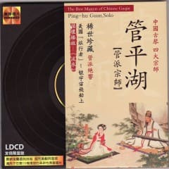 Bậc Thầy Cổ Cầm Trung Quốc - The Best Masters Of Chinese Guqin Vol.1