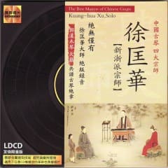 Bậc Thầy Cổ Cầm Trung Quốc - The Best Masters Of Chinese Guqin Vol.3