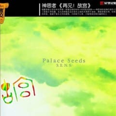 Cung Điện Hạt Giống - Palace Seed