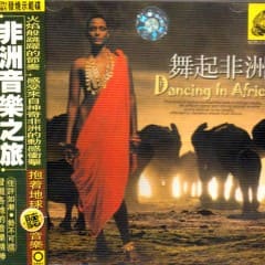Khiêu Vũ Ở Châu Phi - Dancing In Africa