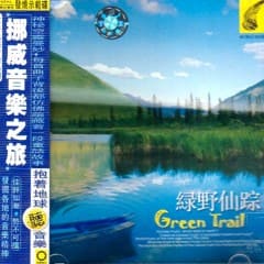 Đường Mòn Xanh - Green Trail