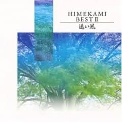 Himekami Best
