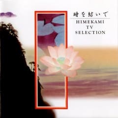 Himekami Tv Selection