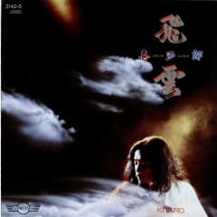 Đám Mây Bạc - Silver Cloud