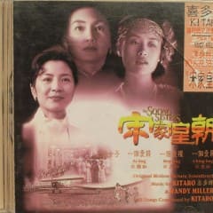 Chị Em Nhà Soong - The Soong Sisters
