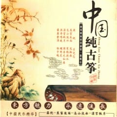 Trung Quốc Thuần Cổ Tranh - Zhong Guo Chun Guzheng Vol.2