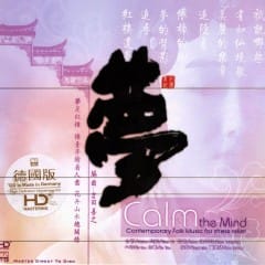 Tĩnh Tâm - Calm The Mind